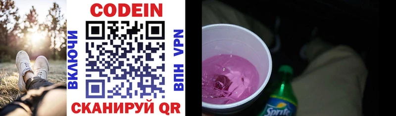 Кодеин напиток Lean (лин) кракен рабочий сайт Апрелевка купить