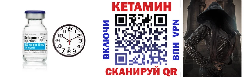 дарнет шоп  Апрелевка  КЕТАМИН VHQ 
