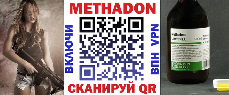 Метадон кристалл цены Апрелевка